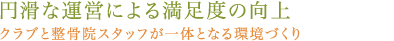 路面店ではできなサービス